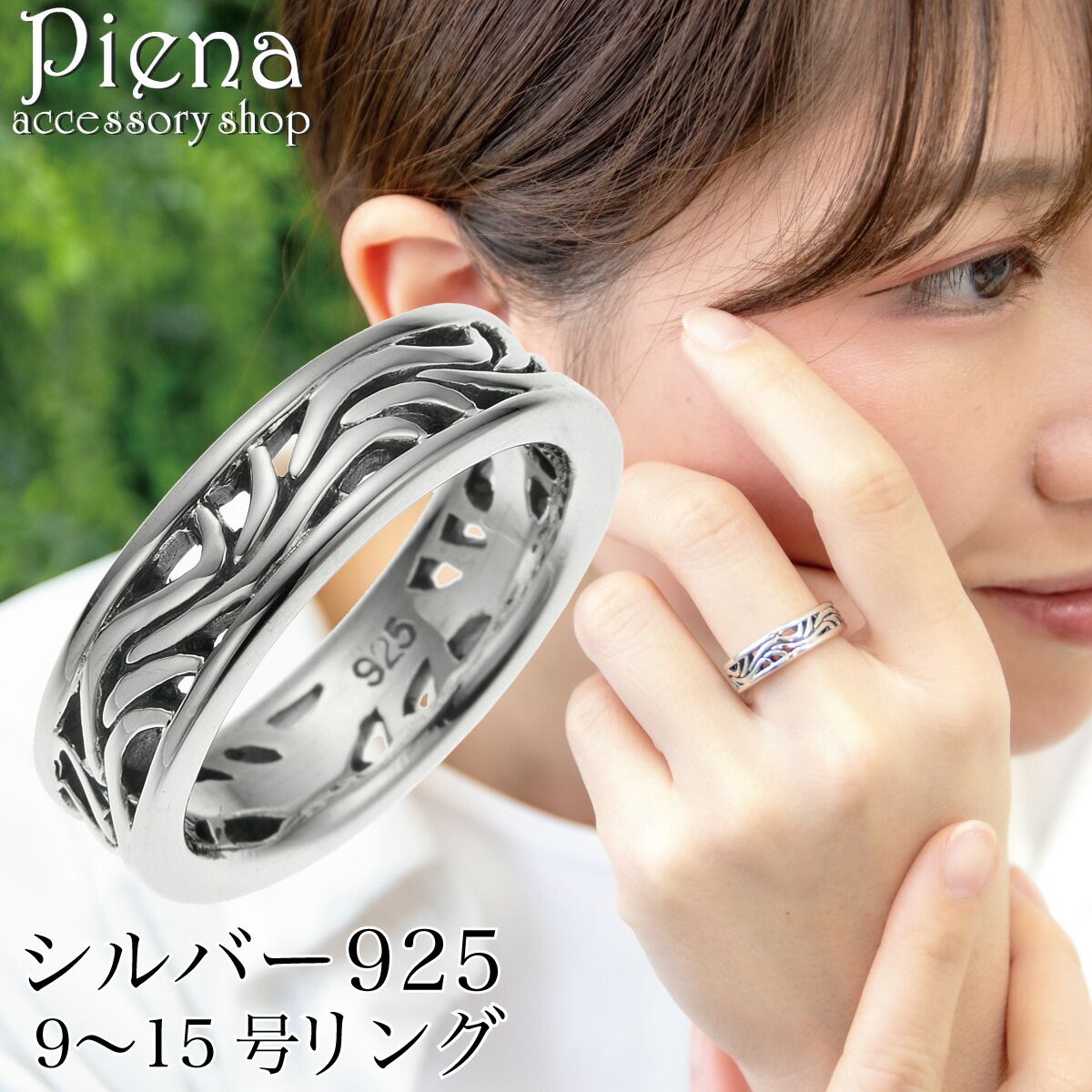 リング レディース シルバー925 燻し いぶし アラベスク 模様 唐草 
