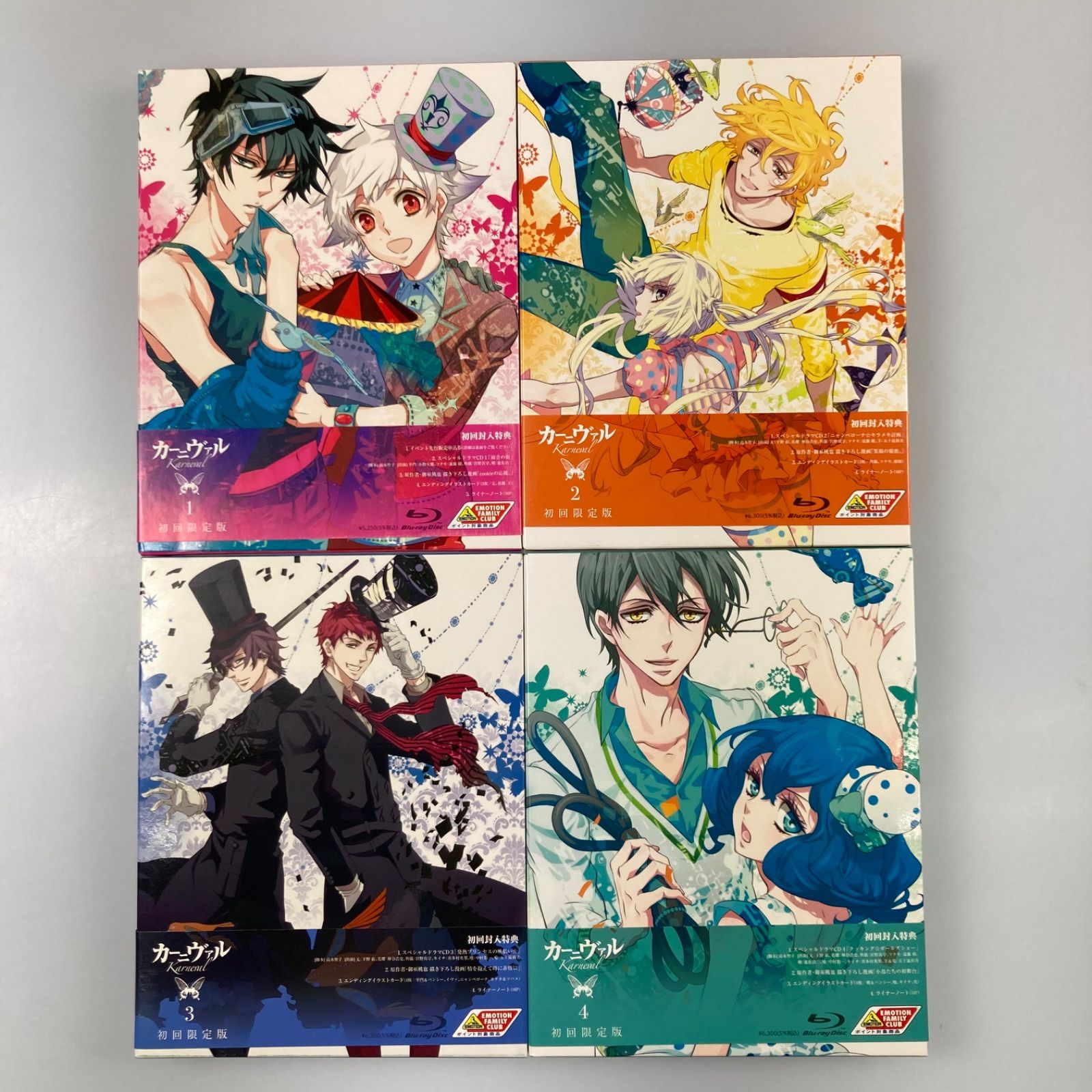 カーニヴァル (Karneval) (初回限定版) 全7巻セット [ Blu-rayセット