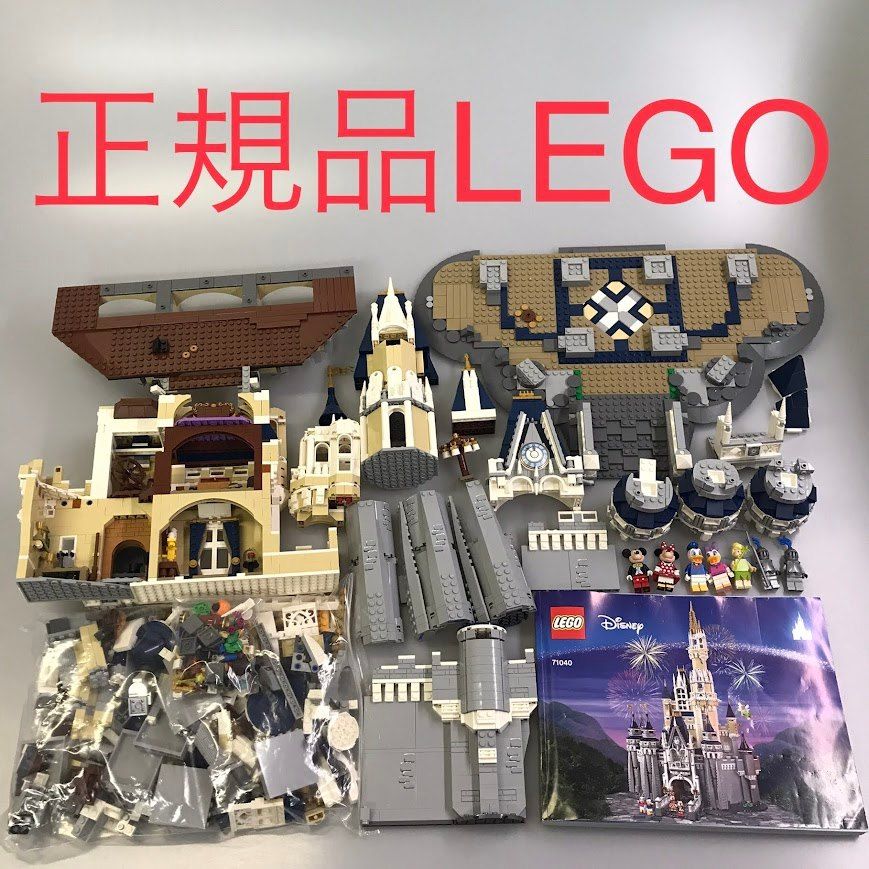 「ミニフィグなし」レゴ ディズニー キャッスル 71040 ミニフィグなし」レゴ ディズニー キャッスル 71040