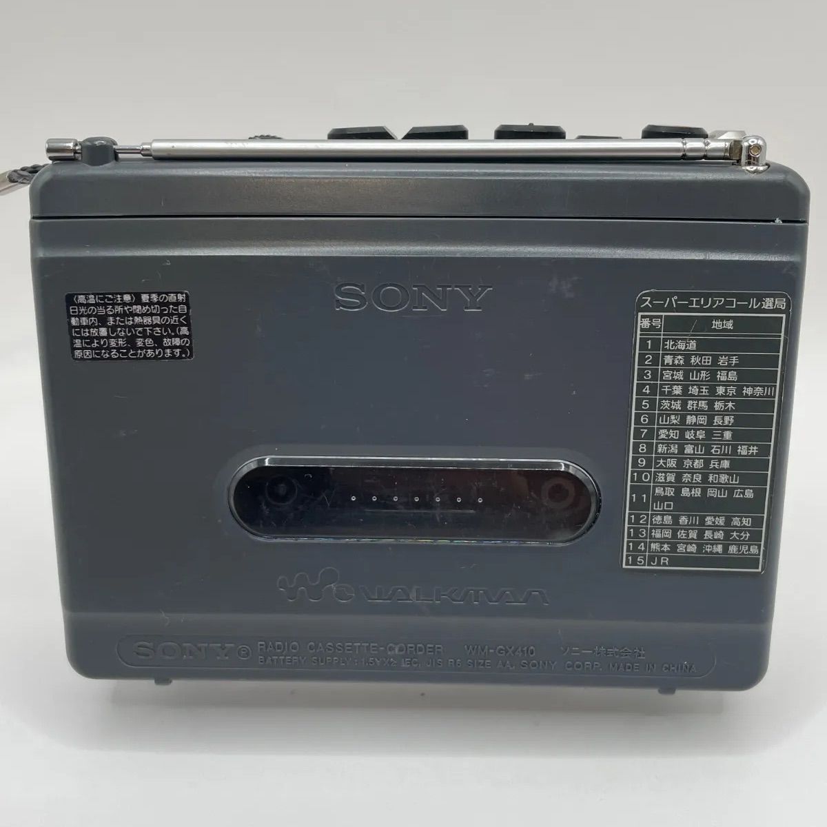 動作品 ソニー ウォークマン WM-GX410 K8399 Amazon.co.jp: SONY レコーディングウォークマン WM-GX410