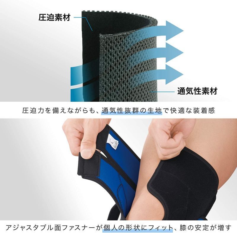 ザムスト EK-5