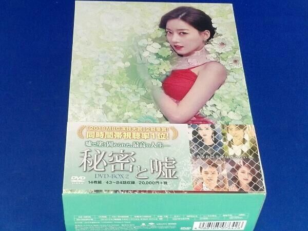 秘密と嘘 DVD-BOX 2 Amazon.co.jp: 秘密と嘘 DVD-BOX 2 : オ・スンア, ソ・ヘウォン