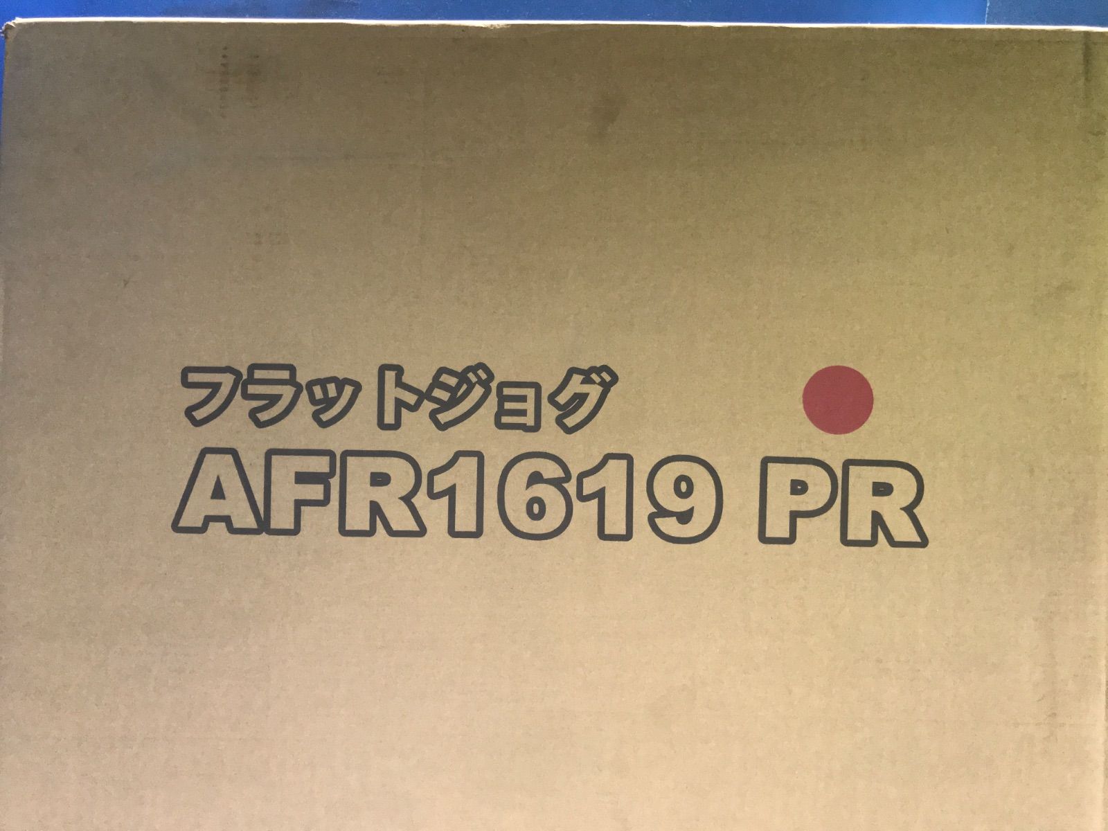 アルインコ ALINCO フラットジョグ ランニングマシン ルームランナー AFR1619 PR 1-12km h フィットネス器具 エクササイズ KD