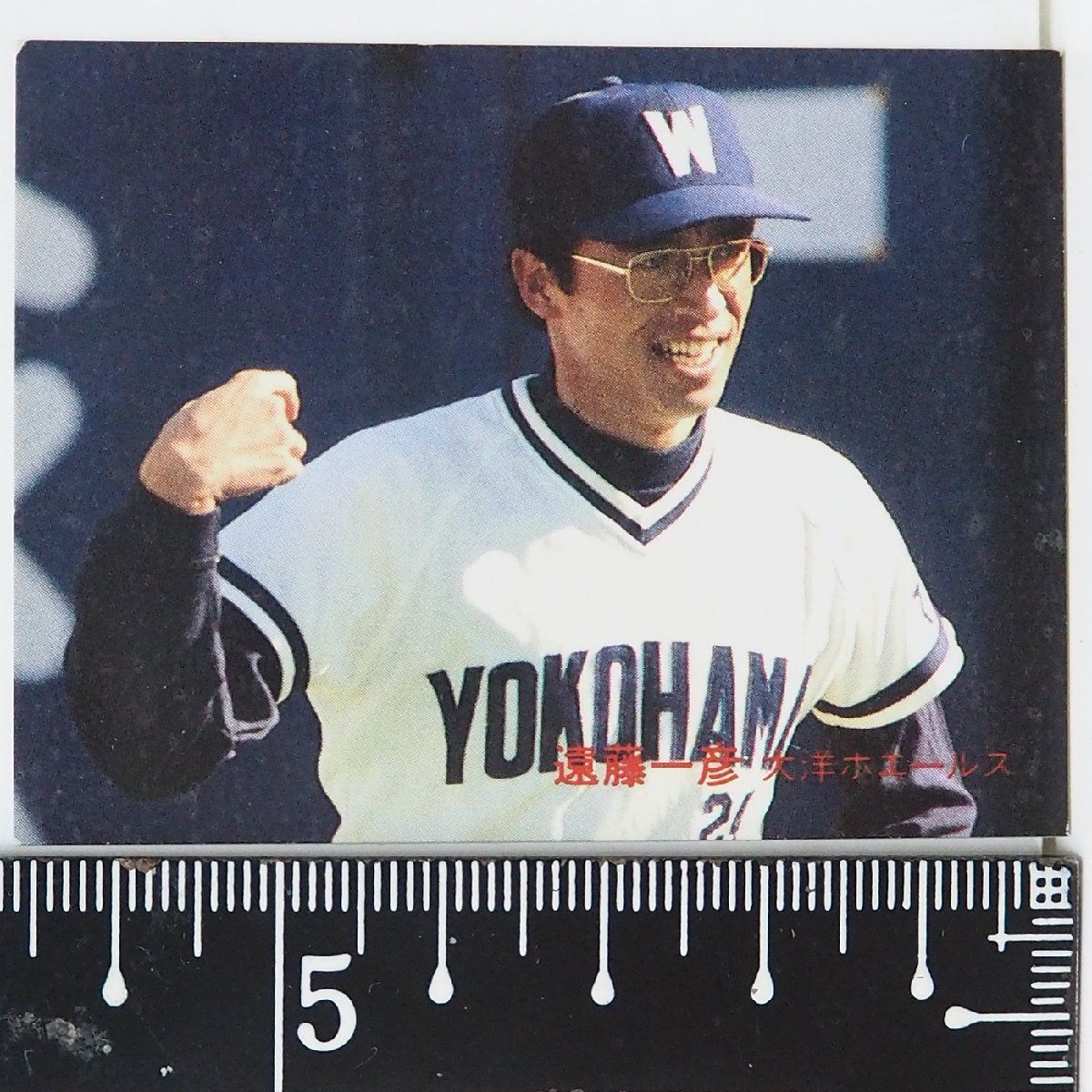 82年 カルビー プロ野球カード No.24【遠藤 一彦 投手 横浜大洋ホエールズ】昭和57年 1982年 Calbee おまけ 食玩 BASEBALL 【中古】送料込 - メルカリ