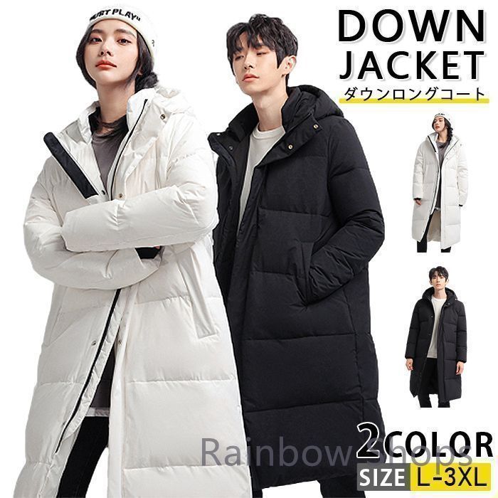 ♥ ダウンロングコート メンズ レディース ダウンジャケット ベンチコート コート ダウンコート ロングダウン 防寒 暖かい あったか スポーツ観戦 運動 野球 部活 イベント フード付き
