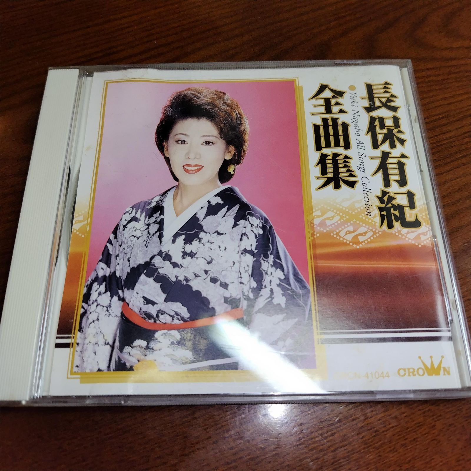 全曲集～楽笑歌～ 長保有紀 Amazon.co.jp: 長保有紀全曲集: ミュージック