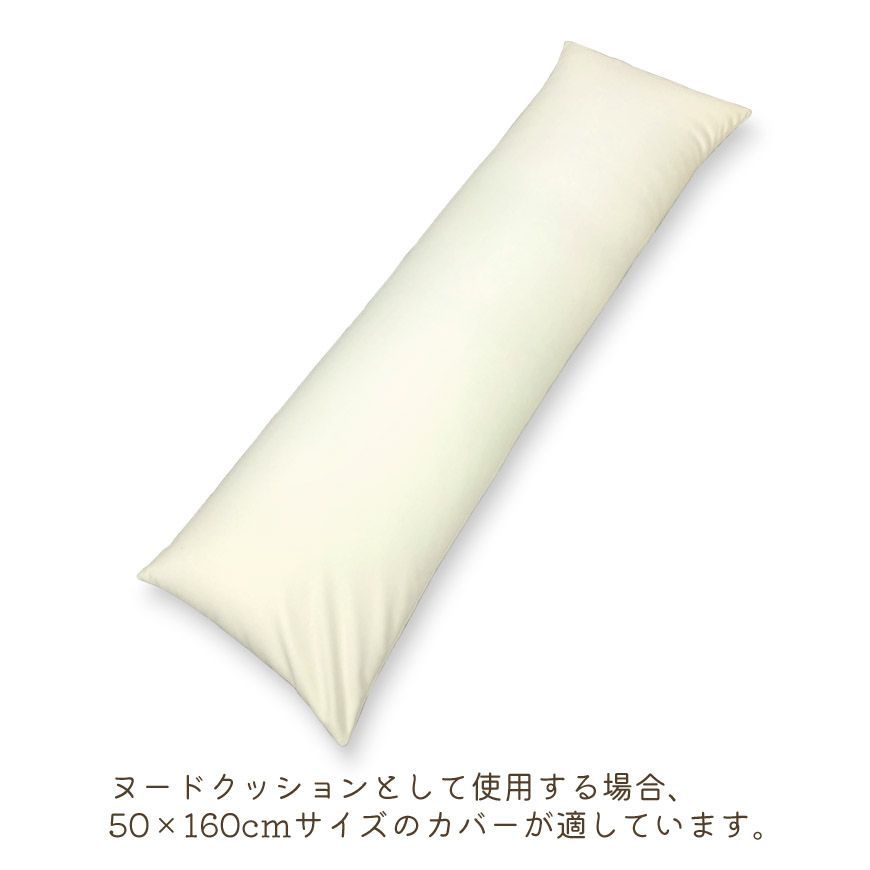 ヌードクッション 中身
