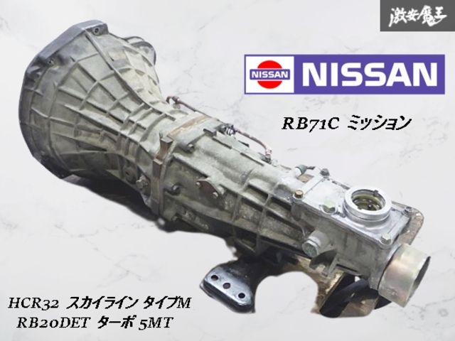 RB20 スカイライン タイプM ミッション F1タービン!RB20改2.4L＆RX6シングルターボ!OS技研5速ミッション