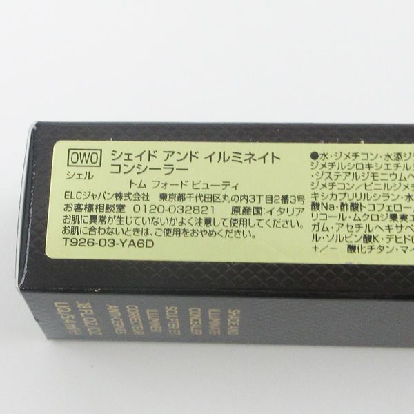 コンシーラー 0W0