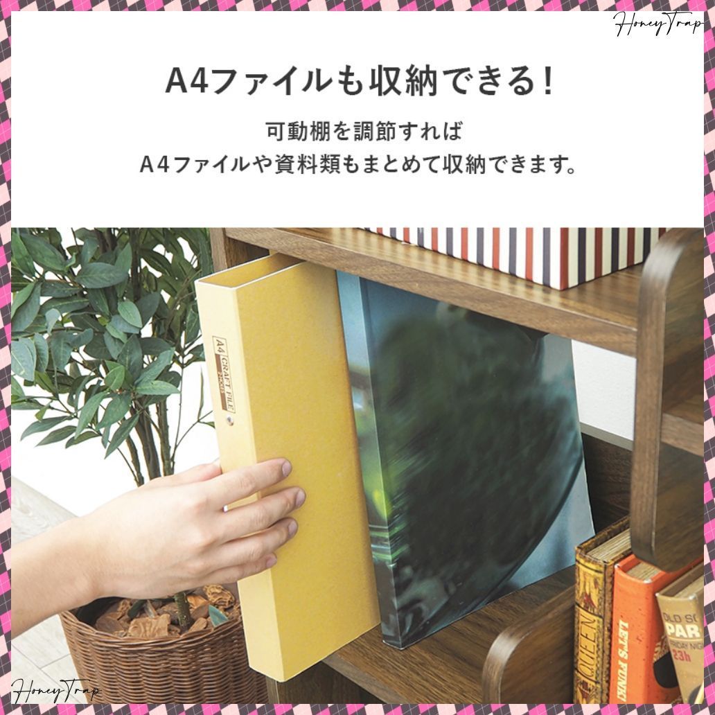 収納家具ラック 本棚
