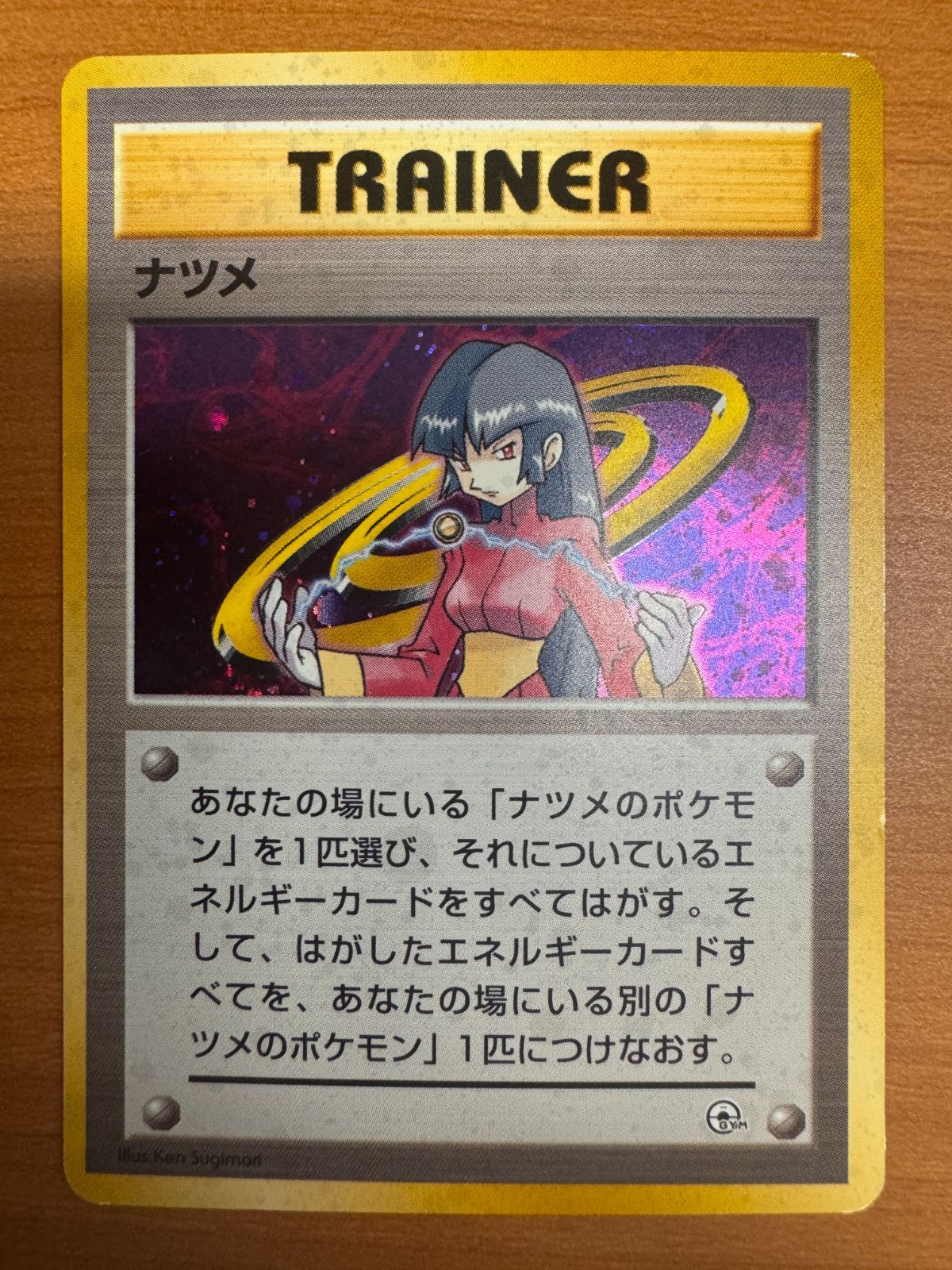 貴重】ヤマブキシティジム：ナツメ ポケモンジムシリーズ No 5