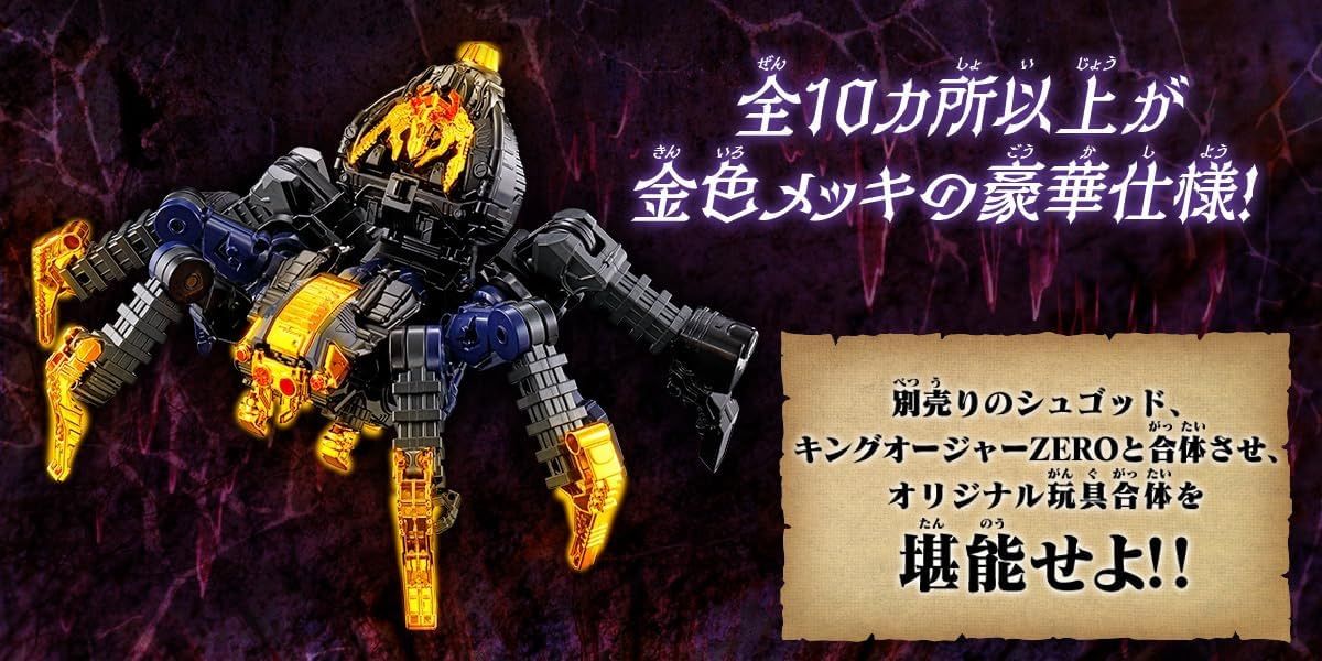 新品・未開封】王様戦隊キングオージャー DXタランチュラアビス - メルカリ