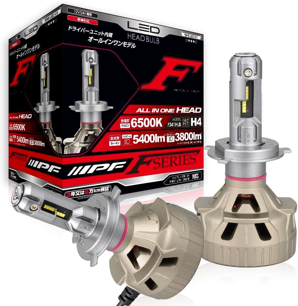 IPF ヘッドライト LED 車用 H4 Hi Lo切替 5400lm 3800lm 6500K ホワイト 12V 24V兼用 2本入 車検対応 ドライバーユニット一体型 冷却ファン内蔵 ノイズ対策済 ハイスペックモデル キレイなカットライン