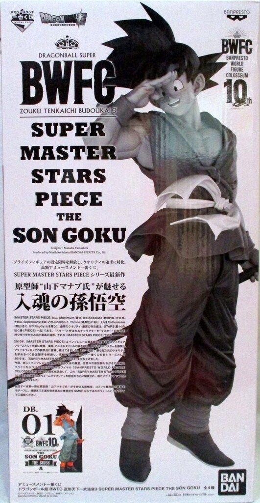 BANDAI SPIRITS アミューズメント一番くじ ドラゴンボール超 BWFC 造形天下一武道会3 SUPER MASTER STARS PIECE THE SON GOKU BRUSH賞孫悟空