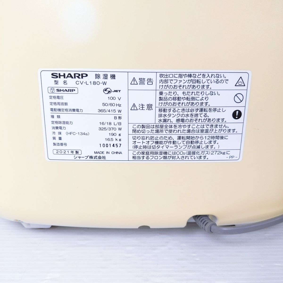CV-L180〇YR-53473〇
