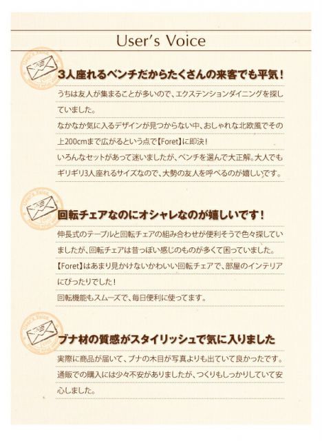 チェア4脚