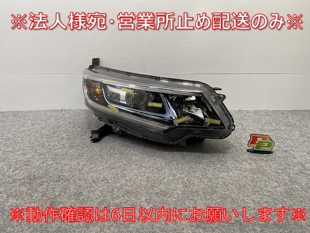 ホンダ フリード GB5/GB6 左ライト/左ヘッドライト LED 純正 （GB7/GB8