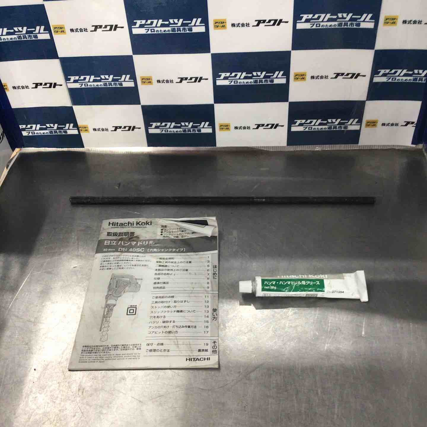 日立工機 ハンマドリル