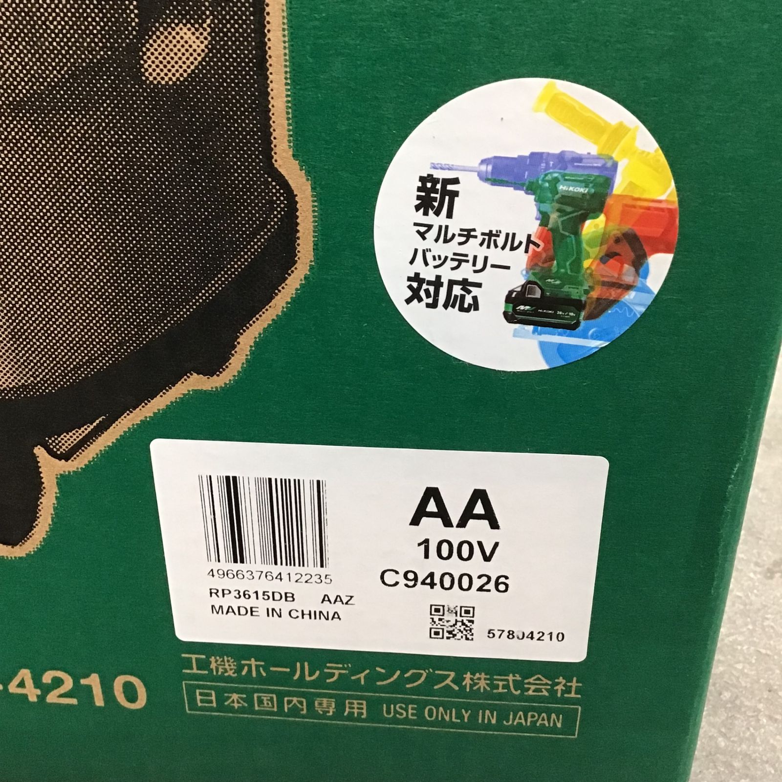 ☆ハイコーキ(HIKOKI ※旧:日立工機) コードレス集じん機 RP3615DB(2WPZ 