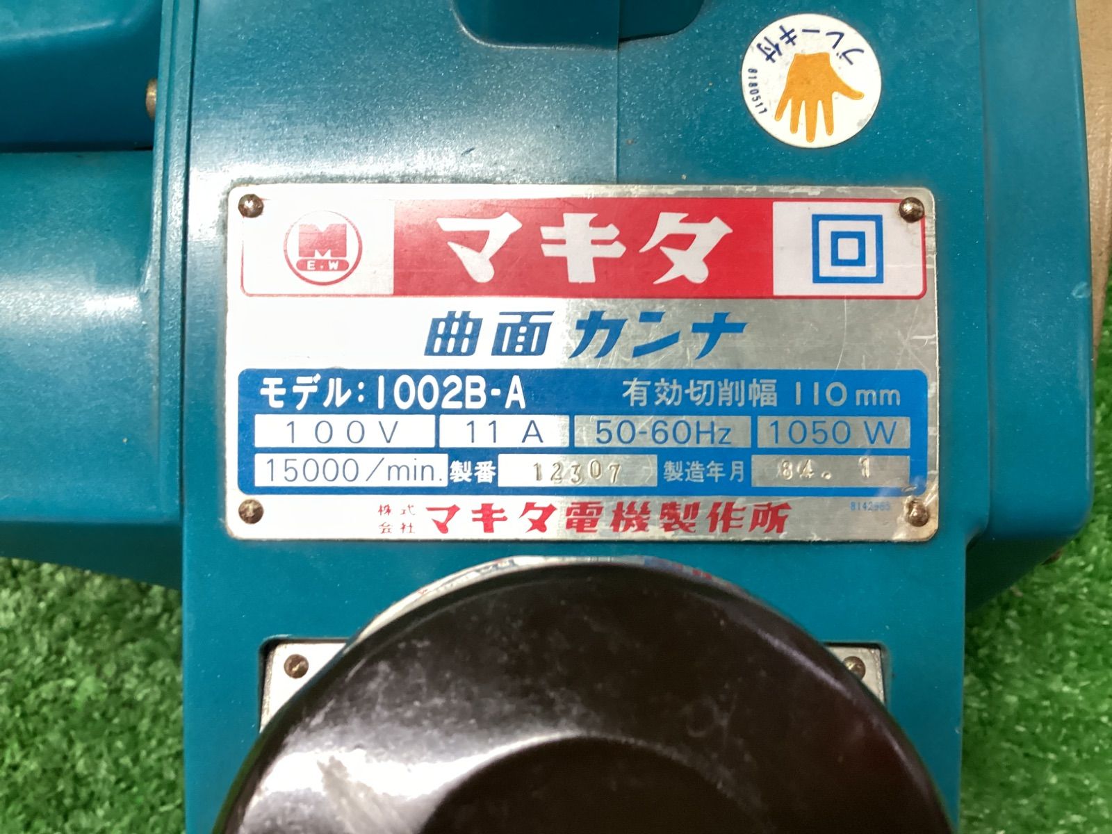 曲面カンナ 1002B-A