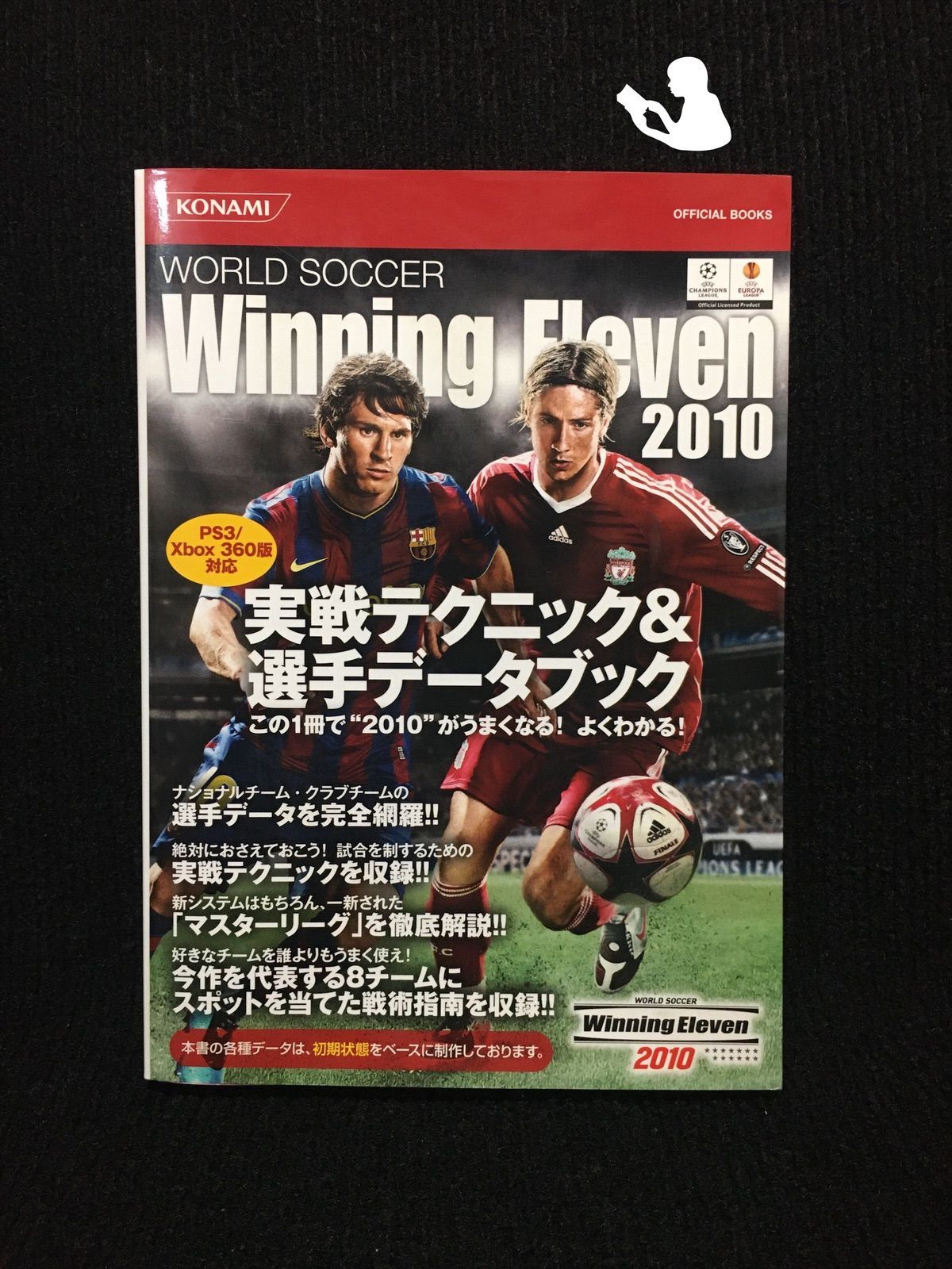 Amazon.co.jp: ワールドサッカー ウイニングイレブン 2010 蒼き