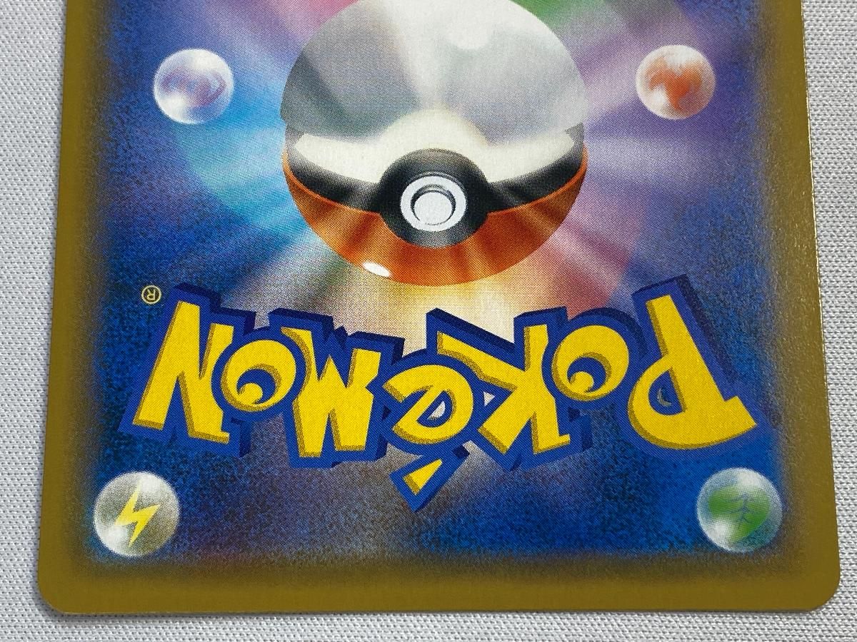 カヒリ SR [迅雷スパーク] SM7a 065/060 傷有り ポケモンカード