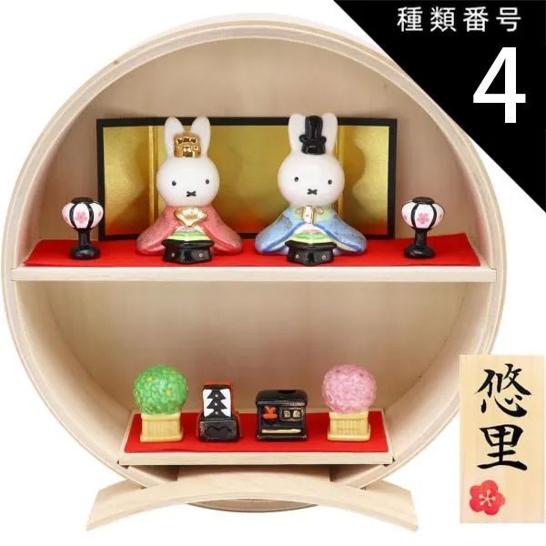 ミッフィー 雛人形セット 陶器製 大阪長生堂 ミッフィー 大 雛人形 ひな人形 おひなさま