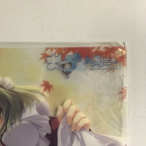 ましろ色シンフォニー 中古 A3 クリアポスター X007 ◇未開封品 ましろ色シンフォニー A3サイズ クリアポスター