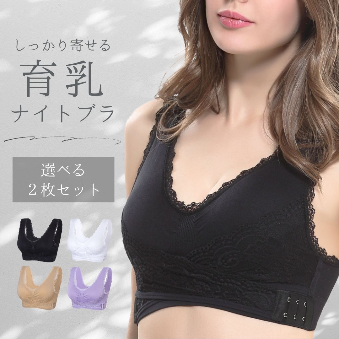 chabi プレミアムハピネス ブラジャー 育乳 補正下着 E70 2枚セット