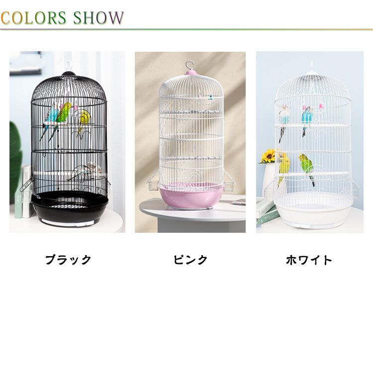 バードケージ 鳥かご 鳥小屋 多頭飼い 高さ70cm 直径34cm 鳥