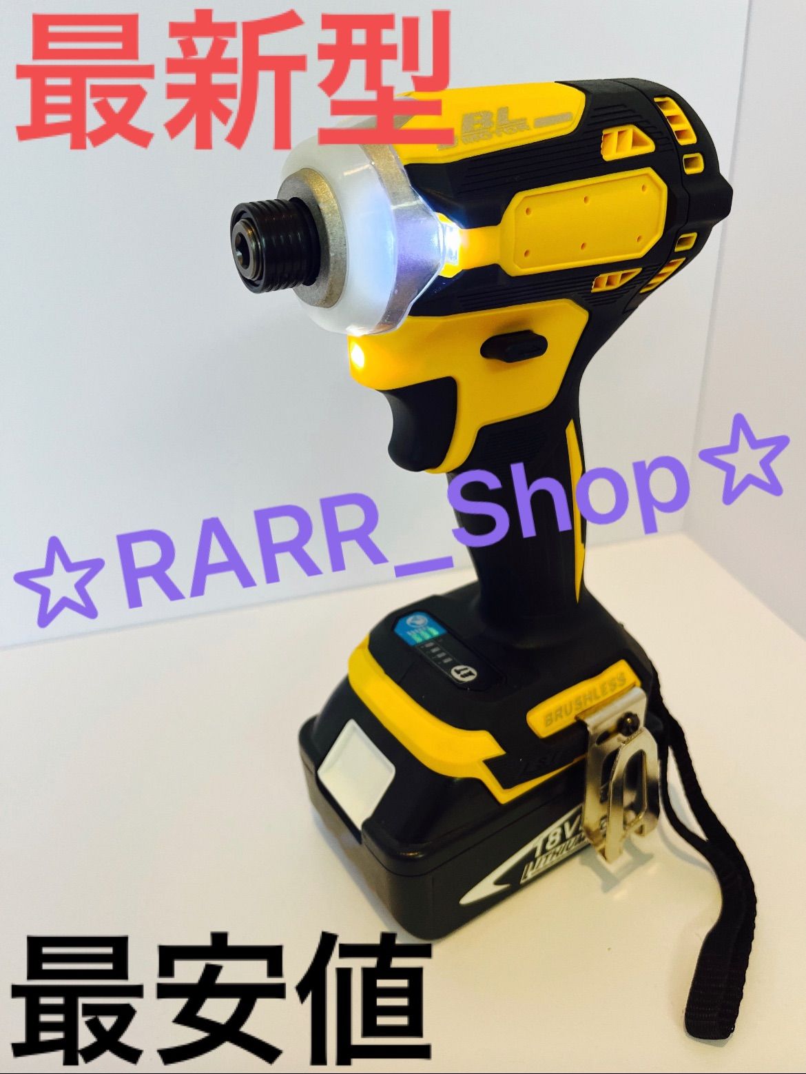 RARR_SUMMER 新型インパクトドライバー