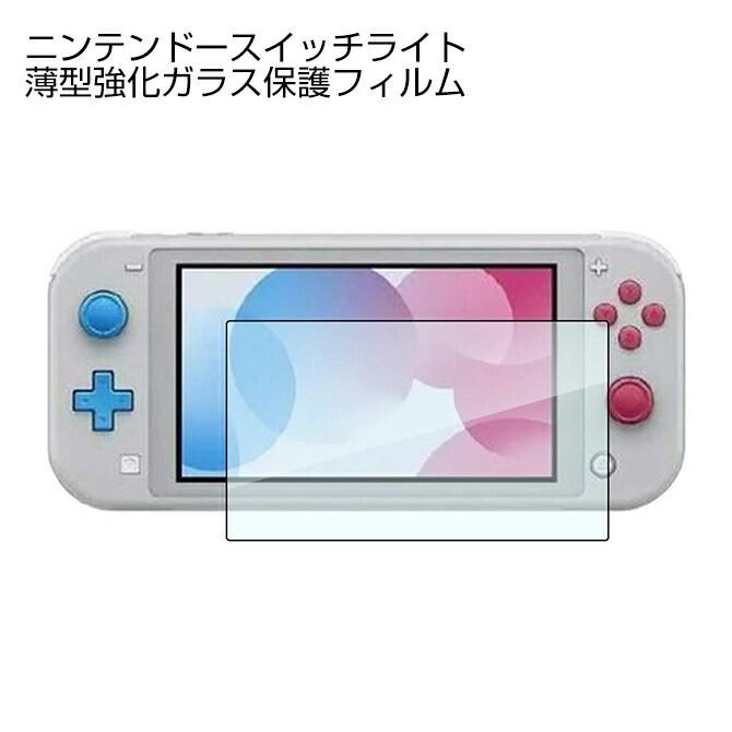 Nintendo Switch Lite 任天堂スイッチライト - クーポン対象商品多数