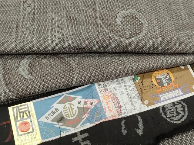 平和屋着物○本場大島紬 9マルキ 泥染め 吉祥唐草文 泉道雄作 証紙付き  