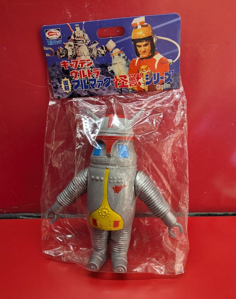 キャプテンウルトラ ロボットハック 2000年ブルマァクの復刻版怪獣