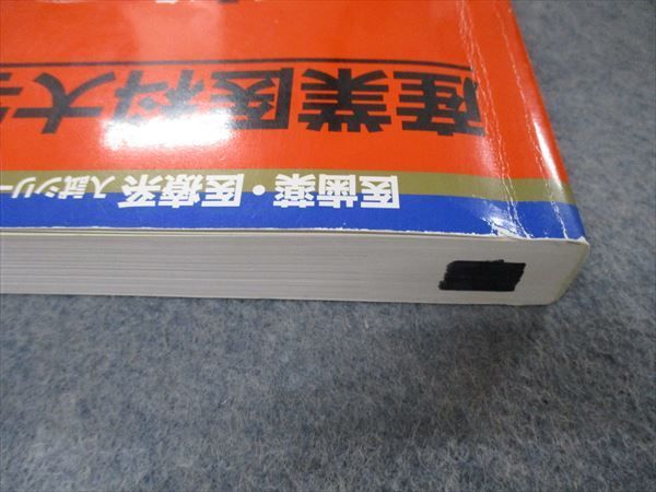 教学社 医歯薬・医療系入試シリーズ 産業医科大学 最近7ヵ年