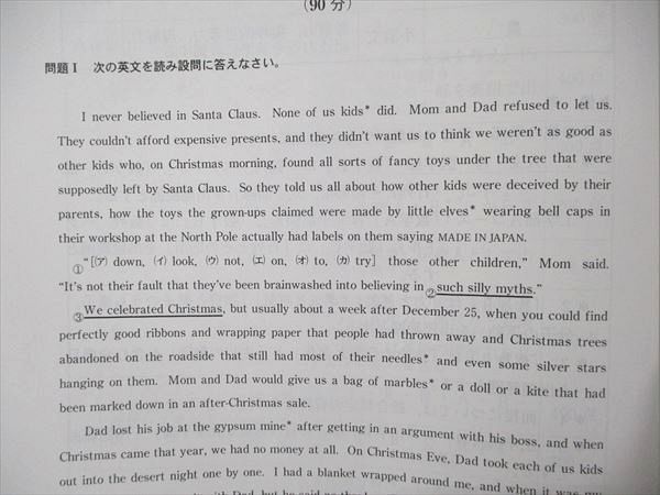 教学社 大学入試シリーズ 赤本 山形大学 最近3か年 2010 英語