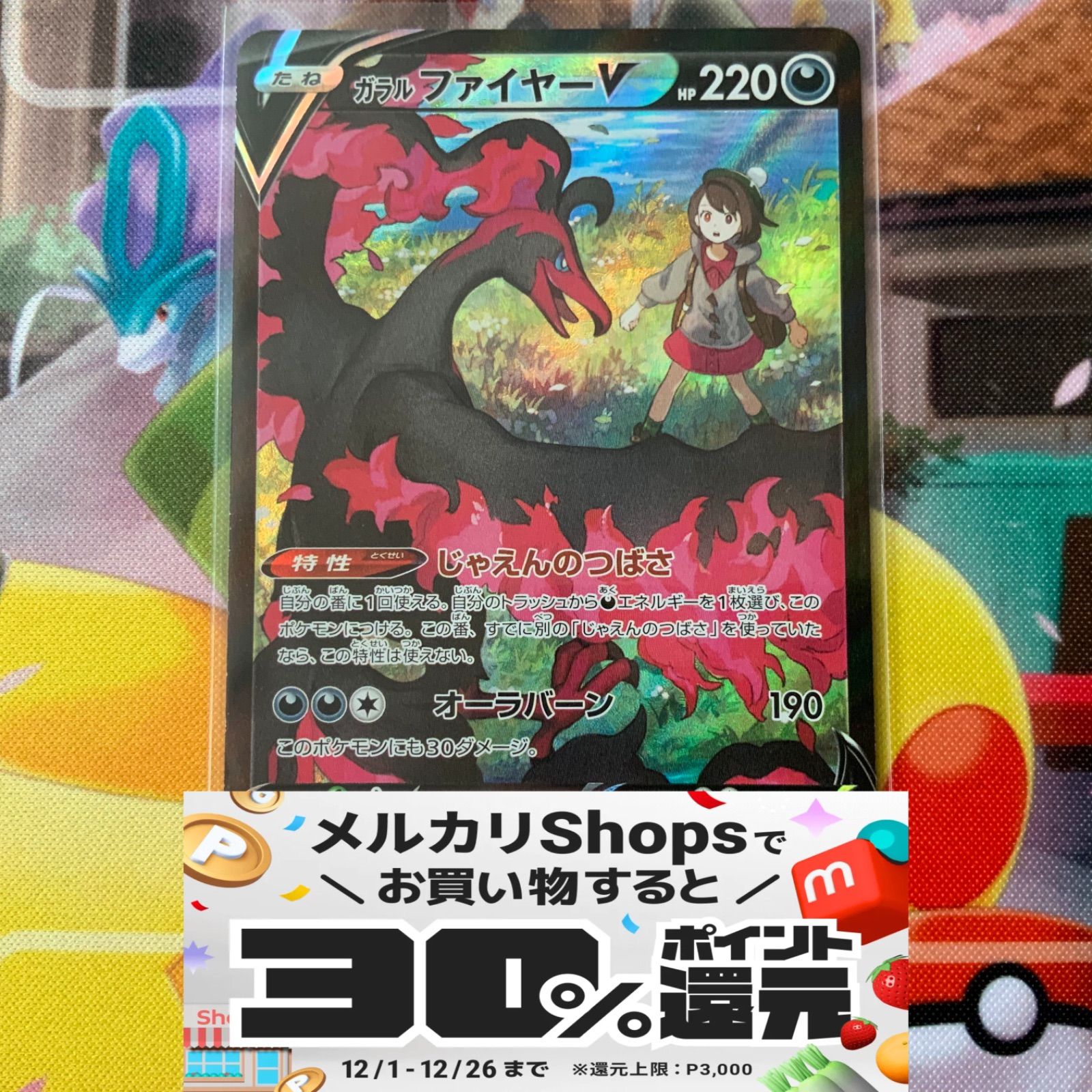 ポケモンカード ガラルファイヤーV CSR - メルカリ