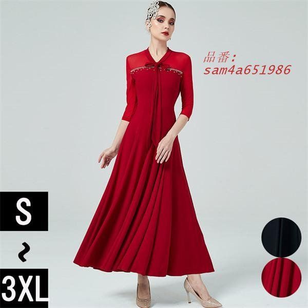 社交ダンス ワンピース モダンドレス 黒 大きいサイズ 長袖 演出用 赤 大きい裾 ダンス発表会 練習着 ドレス競技着 am4a651986