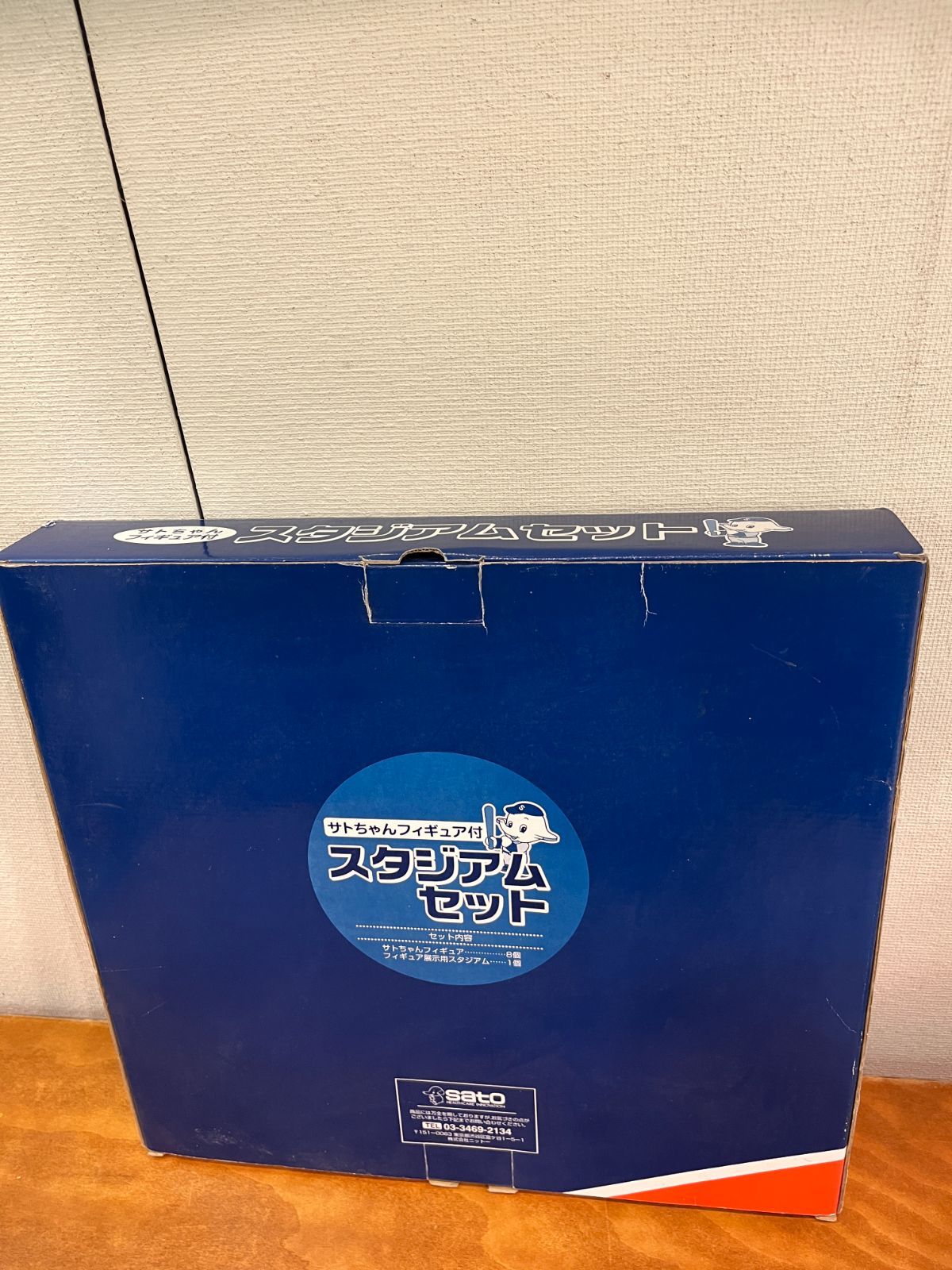 非売品・箱付き】サトちゃん フィギュア付き スタジアムセット