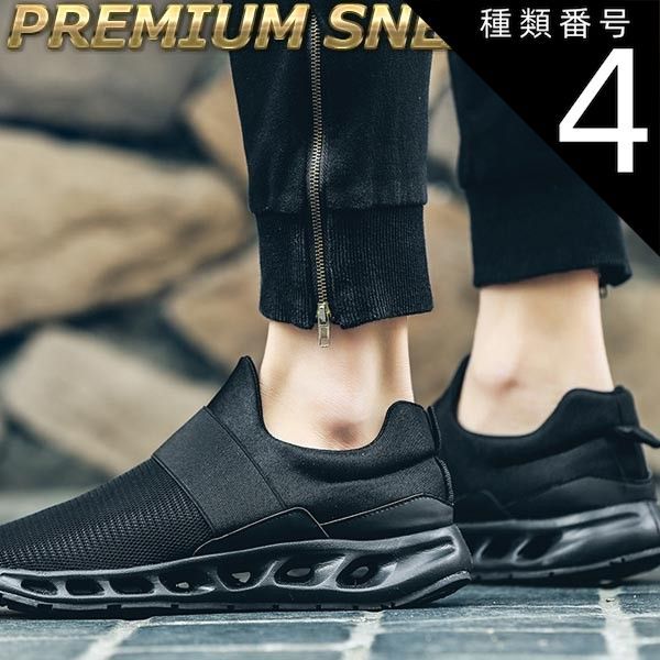 種類4：ブラック/25.5cm スニーカー メンズ ローカット ブラック 高