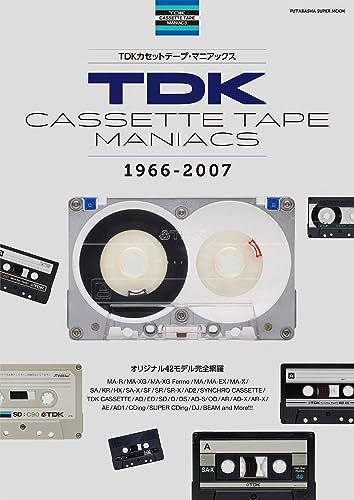 TDKカセットテープ・マニアックス (双葉社スーパームック)／双葉社