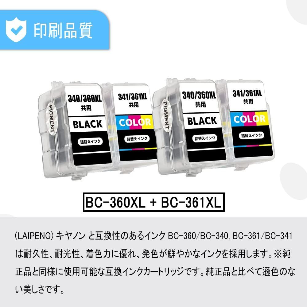 Canon用（BC-360XL + BC-361XL）×2【合計4本セット】互換インク ...