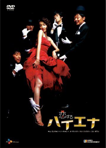 恋するハイエナ DVD-BOX - メルカリ
