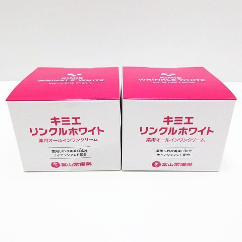 2点セット 未開封品 キミエリンクルホワイト 薬用オールインワン