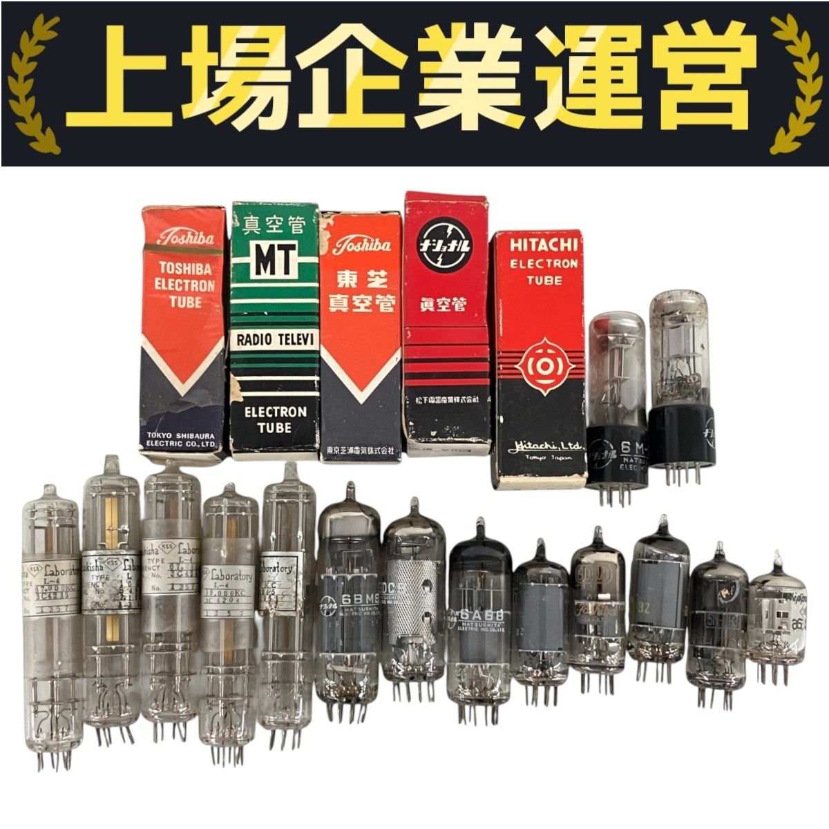 6DC8など 真空管 おまとめ 20本 レトロ ジャンク K10347744