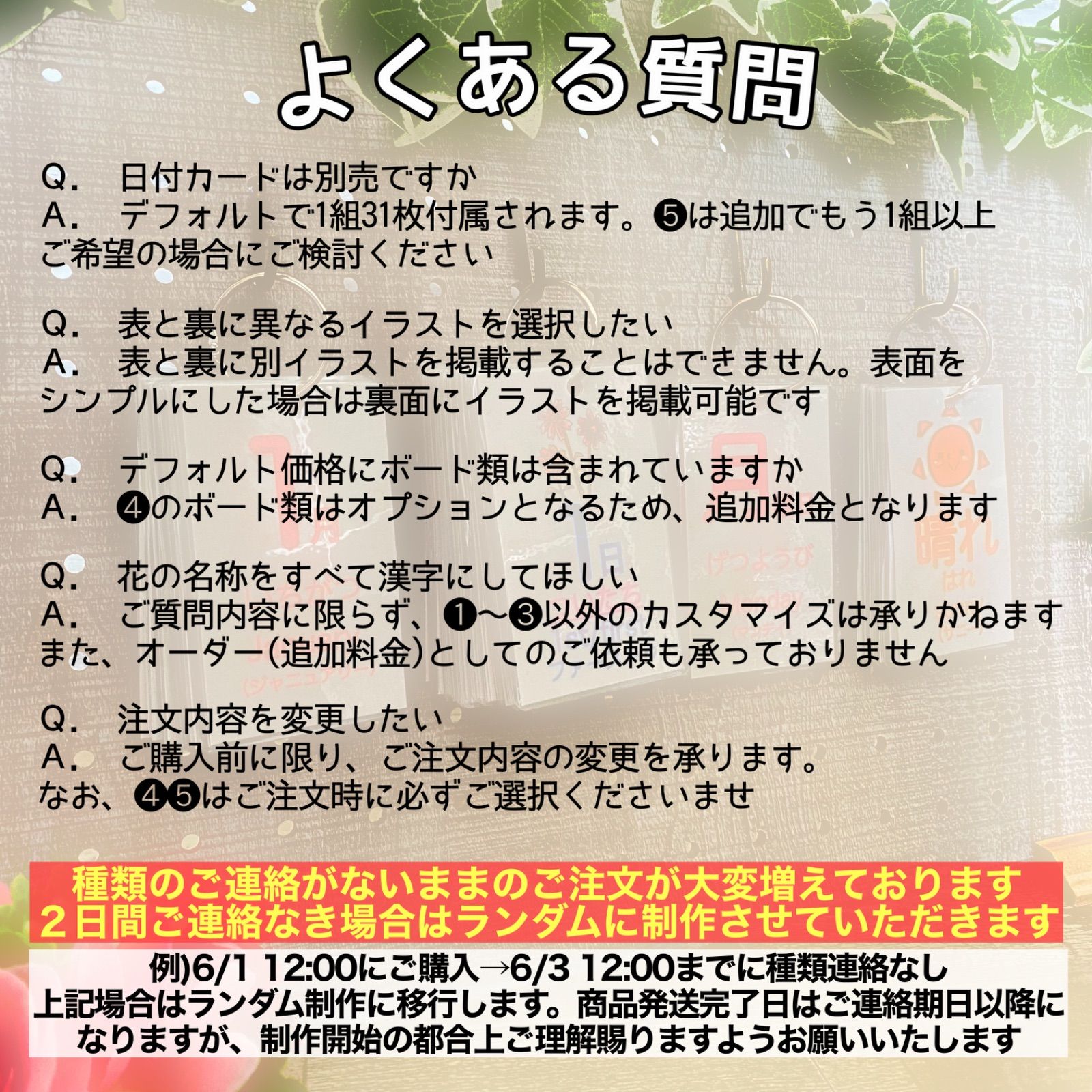 【オプション付きページ】日めくりカレンダー　2025年　令和7年　総ご注文数1000個突破！　組み合わせ全50種類以上のカレンダー　知育カレンダー　日付の読み方の学習　知育教材　知育玩具　幼児教育　幼稚園　保育園　新年度　新学年　2025年　令和7年