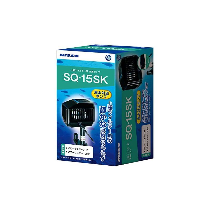 ニッソー SQポンプ SQ-15SK M サイズ