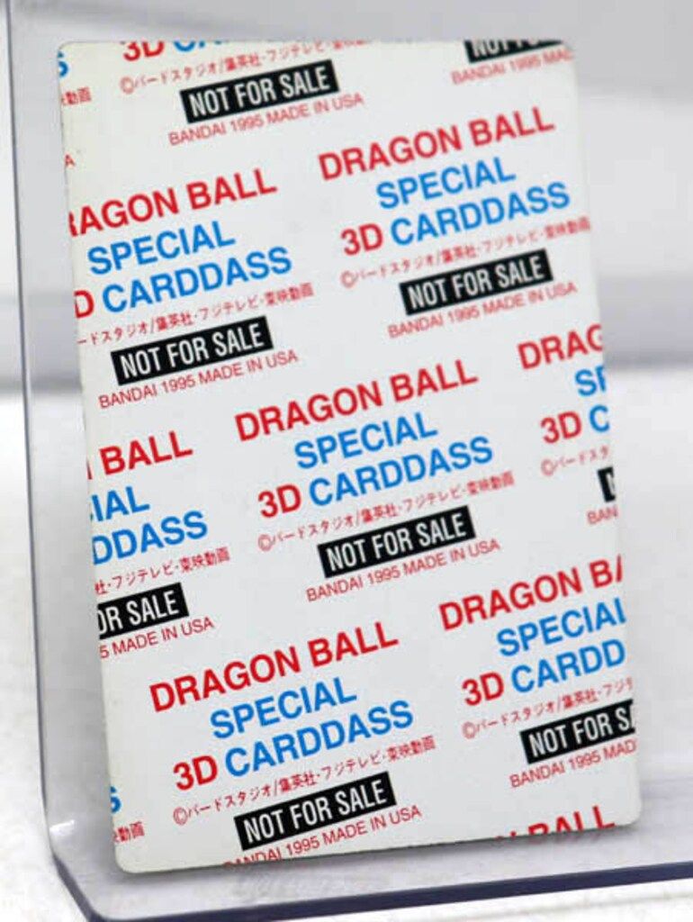 スペシャル3Dカードダス 通知書ナシ