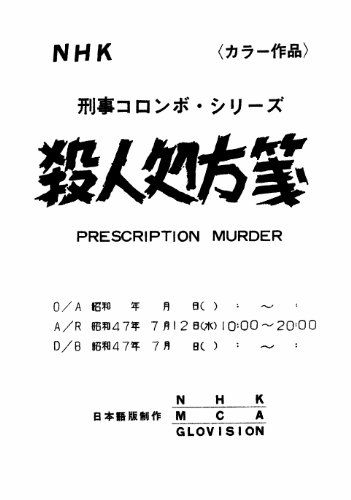 刑事コロンボ コンプリート ブルーレイBOX Blu ray 2011