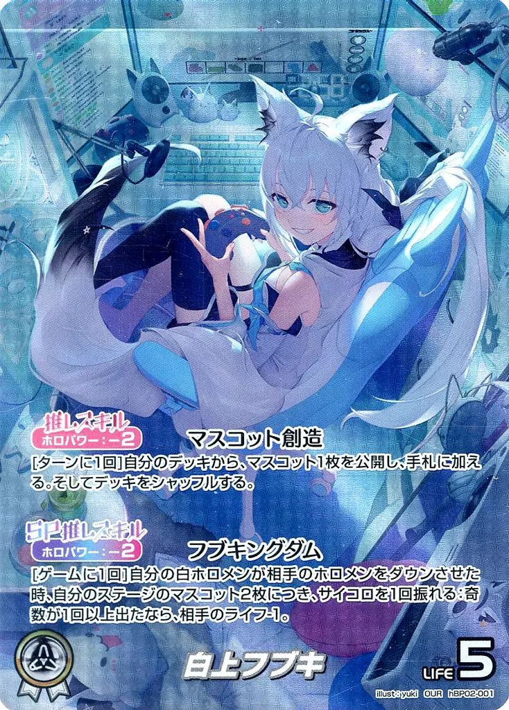 hololive OFFICIAL CARD GAME hBP02-001 OUR 白上フブキ